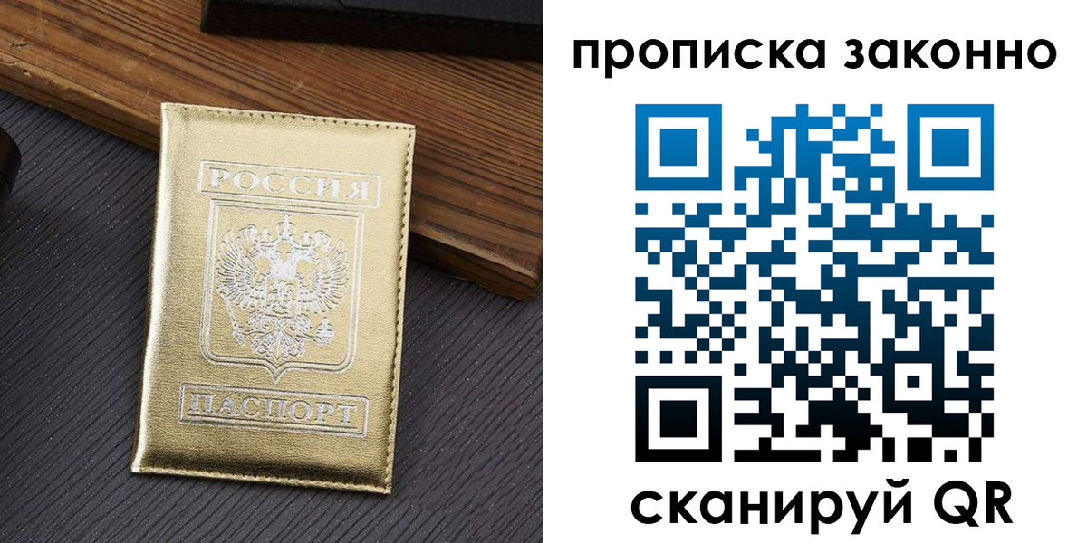 миграционный учет в Агиделе