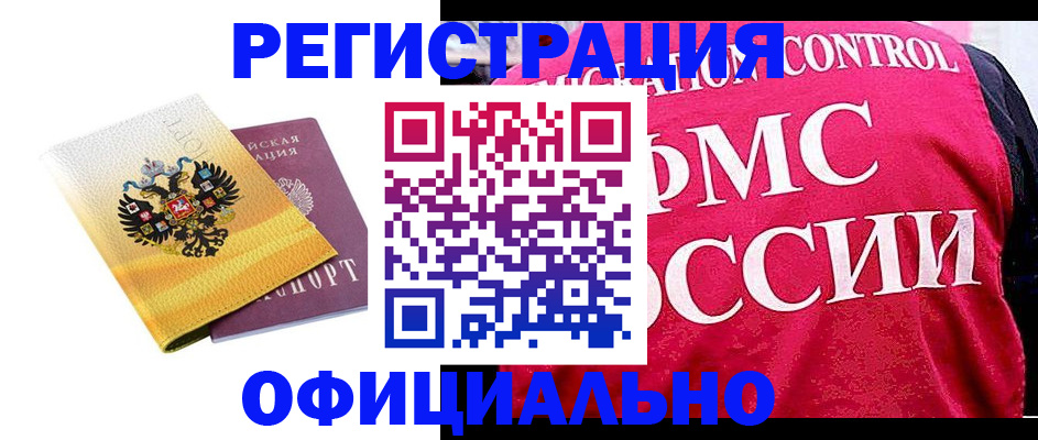 прописка для школы в Агиделе