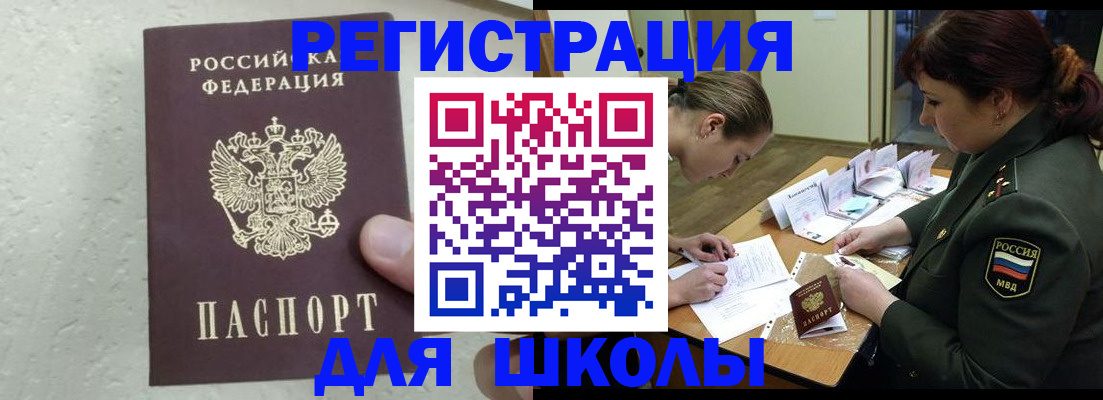 временная регистрация законно в Агиделе