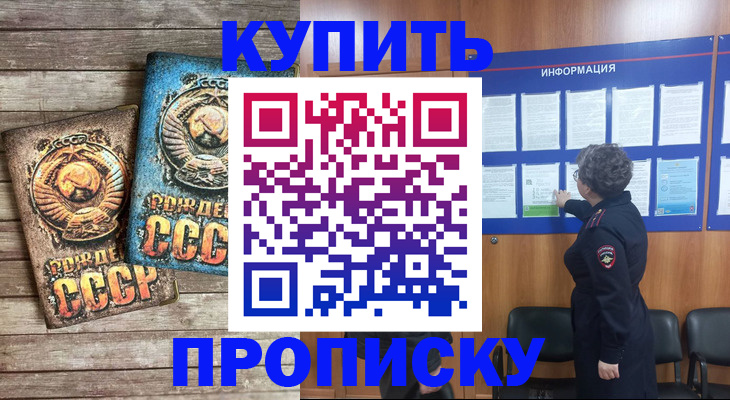 временная регистрация гарантия в Агиделе