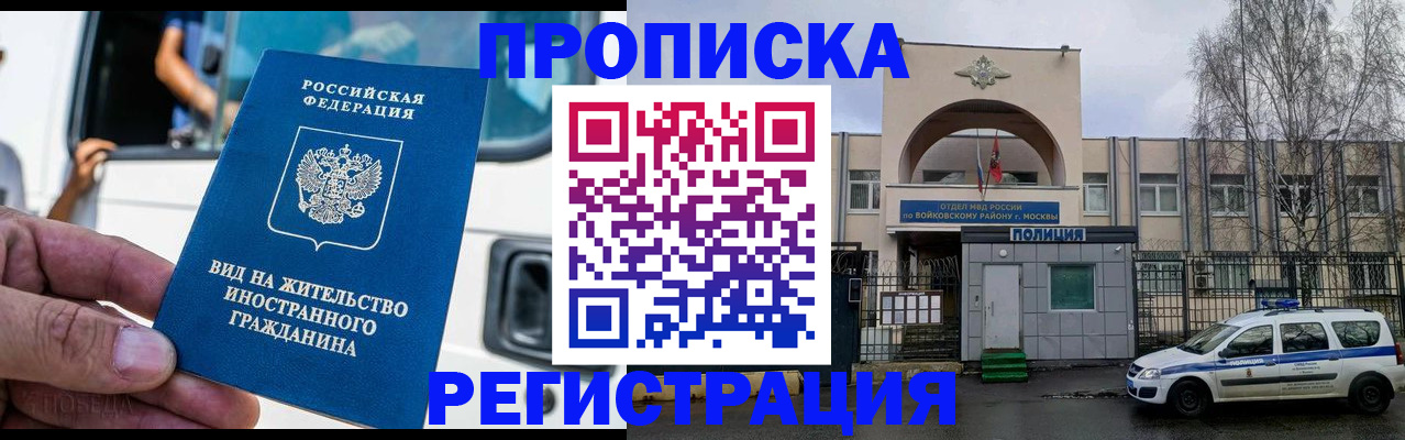 временная регистрация госуслуги в Агиделе