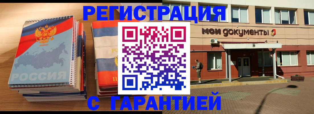 временная регистрация недорого в Агиделе