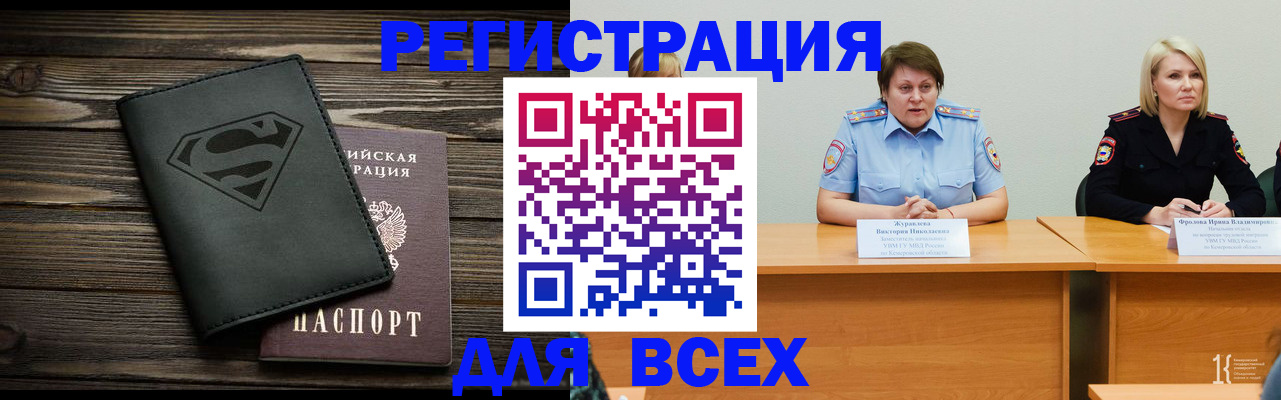 прописка для военкомата в Агиделе