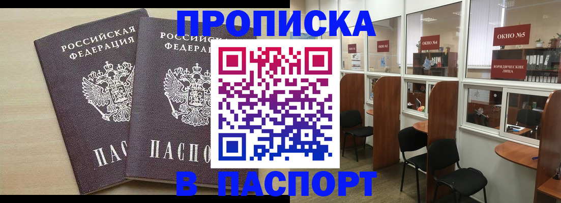 временная регистрация поиск в Агиделе